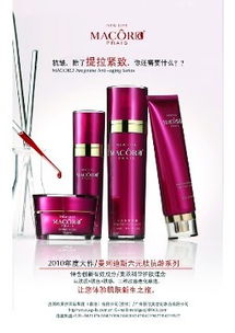 江苏丽欣美容化妆品公司 清水芙蓉 曼珂迪斯 品牌形象图片